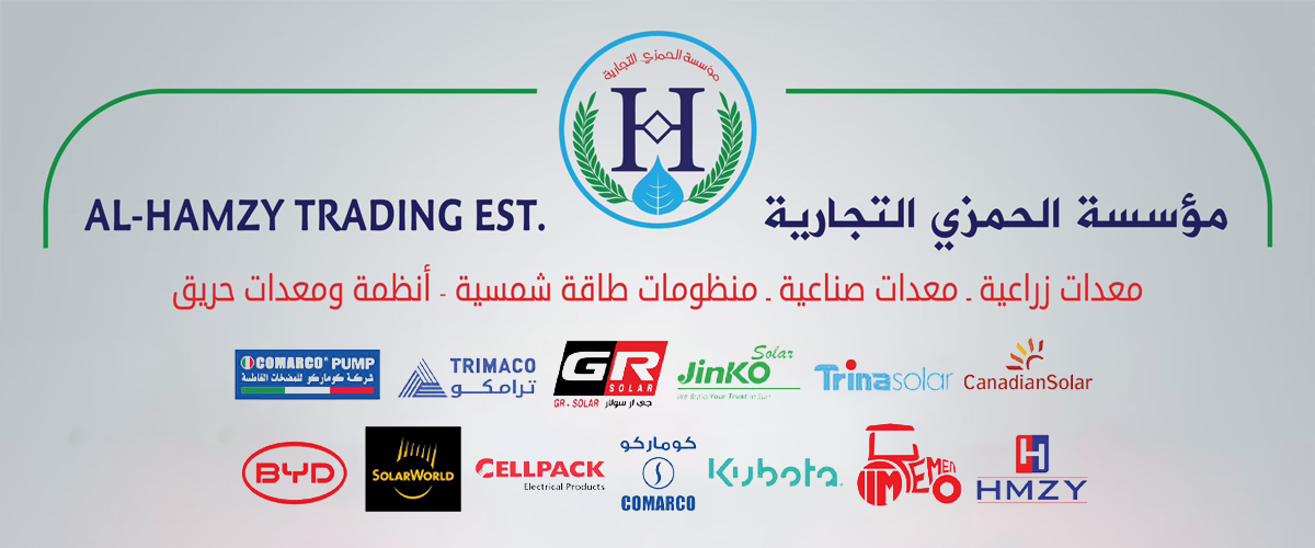  بروفايل مؤسسة الحمزي التجارية 0