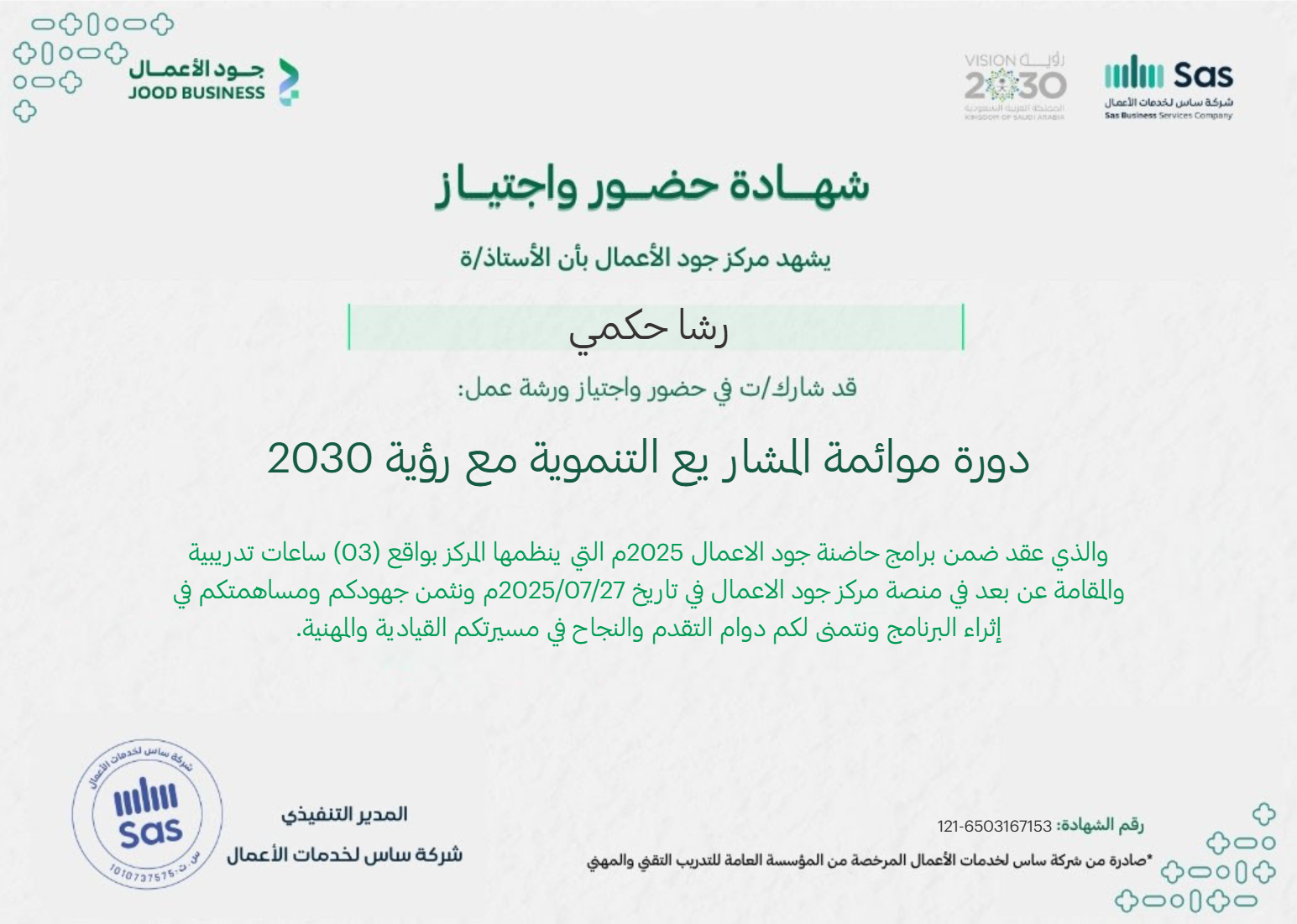 تجرب غمدان